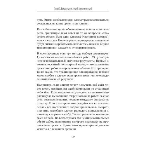 Клей. Стань незаменимым в любом проекте
