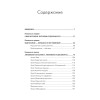 Помощь за открытой дверью. Психотерапия реальностью для тех, кто устал от «волшебных таблеток»