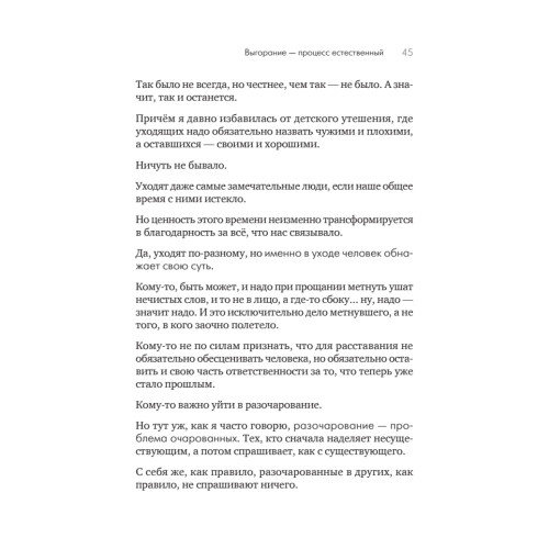 Помощь за открытой дверью. Психотерапия реальностью для тех, кто устал от «волшебных таблеток»