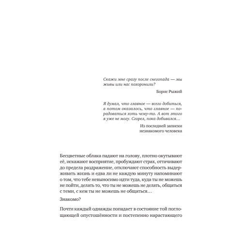 Помощь за открытой дверью. Психотерапия реальностью для тех, кто устал от «волшебных таблеток»
