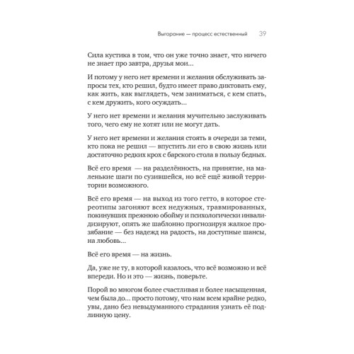 Помощь за открытой дверью. Психотерапия реальностью для тех, кто устал от «волшебных таблеток»