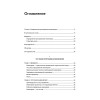 Современная программная инженерия. ПО в эпоху эджайла и непрерывного развертывания