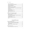 Современная программная инженерия. ПО в эпоху эджайла и непрерывного развертывания