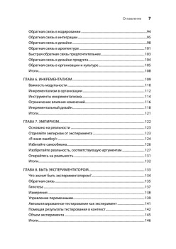 Современная программная инженерия. ПО в эпоху эджайла и непрерывного развертывания