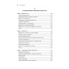 Современная программная инженерия. ПО в эпоху эджайла и непрерывного развертывания