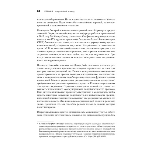 Современная программная инженерия. ПО в эпоху эджайла и непрерывного развертывания
