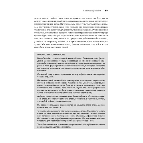 Современная программная инженерия. ПО в эпоху эджайла и непрерывного развертывания