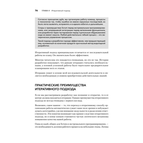 Современная программная инженерия. ПО в эпоху эджайла и непрерывного развертывания