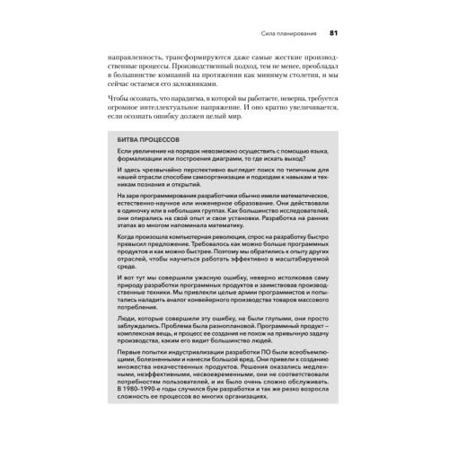 Современная программная инженерия. ПО в эпоху эджайла и непрерывного развертывания