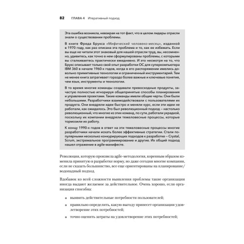 Современная программная инженерия. ПО в эпоху эджайла и непрерывного развертывания