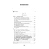 Если мама - токс... Как освободиться из враждебных отношений (#экопокет)