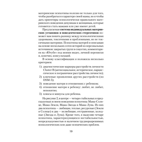 Если мама - токс... Как освободиться из враждебных отношений (#экопокет)
