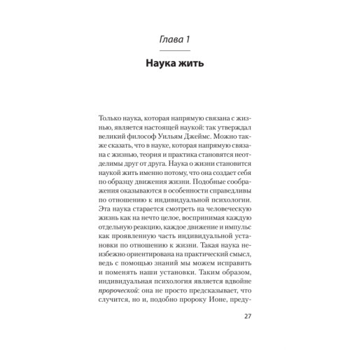 Наука жить (#экопокет)