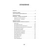 Помощь за открытой дверью. Психотерапия реальностью для тех, кто устал от «волшебных таблеток» (#экопокет)