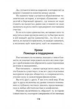 Помощь за открытой дверью. Психотерапия реальностью для тех, кто устал от «волшебных таблеток» (#экопокет)