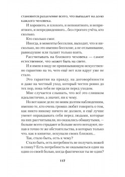Помощь за открытой дверью. Психотерапия реальностью для тех, кто устал от «волшебных таблеток» (#экопокет)