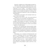 Помощь за открытой дверью. Психотерапия реальностью для тех, кто устал от «волшебных таблеток» (#экопокет)