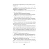 Помощь за открытой дверью. Психотерапия реальностью для тех, кто устал от «волшебных таблеток» (#экопокет)