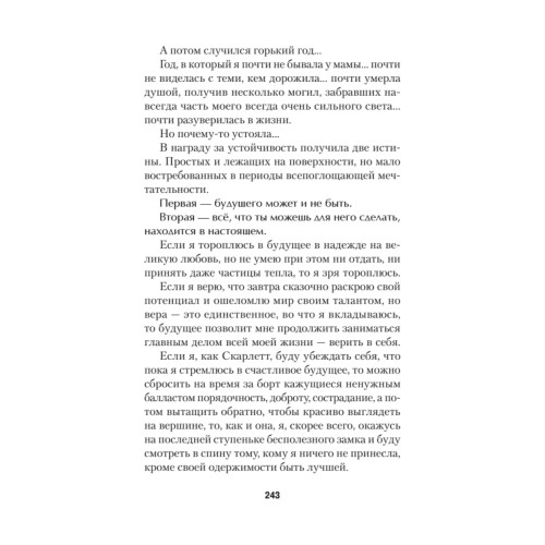 Помощь за открытой дверью. Психотерапия реальностью для тех, кто устал от «волшебных таблеток» (#экопокет)