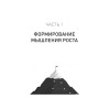 Мысли иначе, чтобы изменить жизнь к лучшему. Техники КПТ, помогающие развить новое мышление