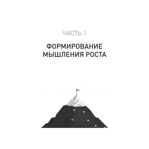 Мысли иначе, чтобы изменить жизнь к лучшему. Техники КПТ, помогающие развить новое мышление