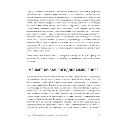 Мысли иначе, чтобы изменить жизнь к лучшему. Техники КПТ, помогающие развить новое мышление