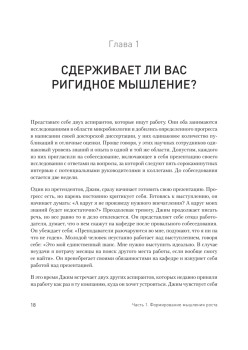 Мысли иначе, чтобы изменить жизнь к лучшему. Техники КПТ, помогающие развить новое мышление