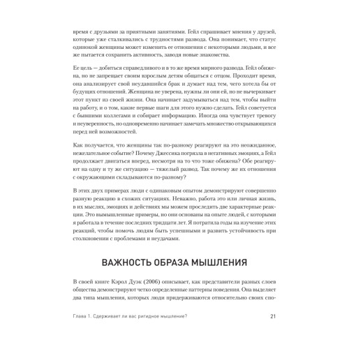 Мысли иначе, чтобы изменить жизнь к лучшему. Техники КПТ, помогающие развить новое мышление