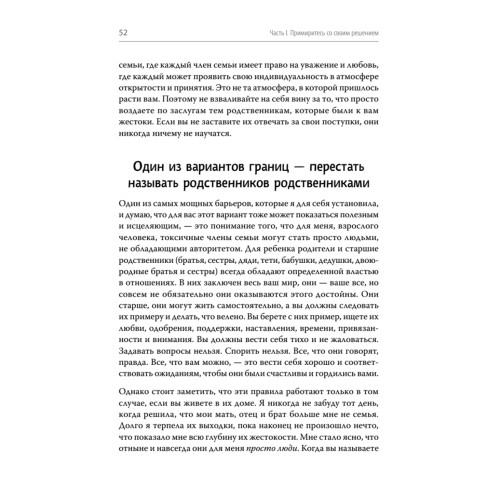 Родные и токсичные. Иногда цена общения с родным человеком — здоровье, спокойствие и благополучие