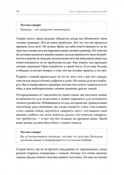 Родные и токсичные. Иногда цена общения с родным человеком — здоровье, спокойствие и благополучие