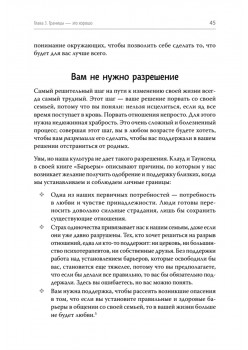 Родные и токсичные. Иногда цена общения с родным человеком — здоровье, спокойствие и благополучие