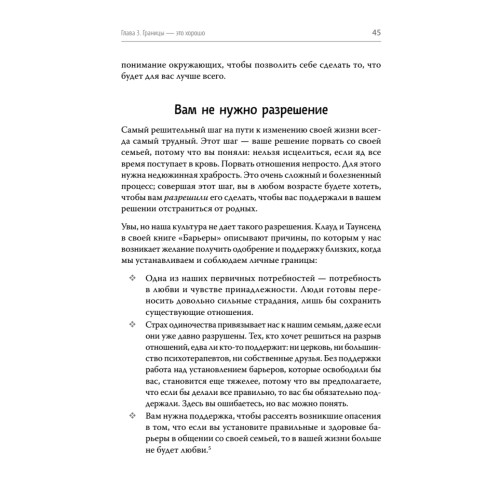Родные и токсичные. Иногда цена общения с родным человеком — здоровье, спокойствие и благополучие