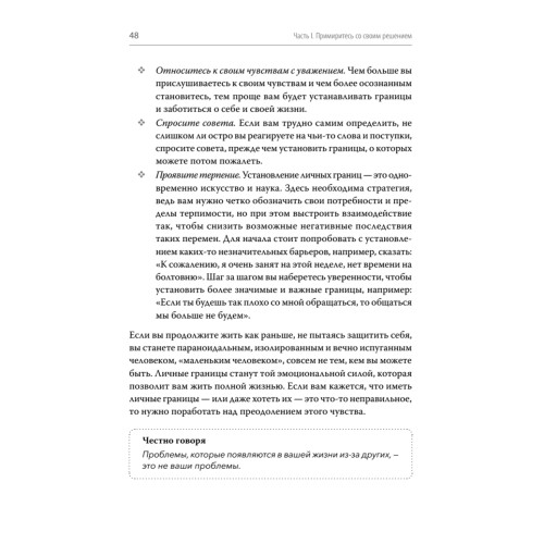 Родные и токсичные. Иногда цена общения с родным человеком — здоровье, спокойствие и благополучие