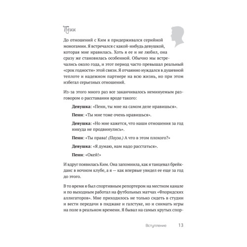 Все ссорятся! Ссора как способ научиться любить и понимать друг друга лучше