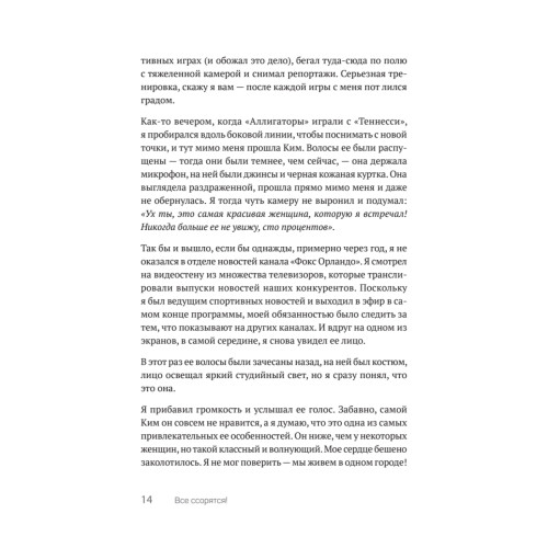 Все ссорятся! Ссора как способ научиться любить и понимать друг друга лучше