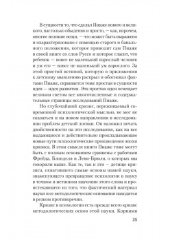 Мышление и речь (#экопокет)