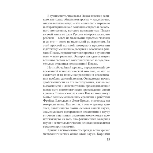 Мышление и речь (#экопокет)