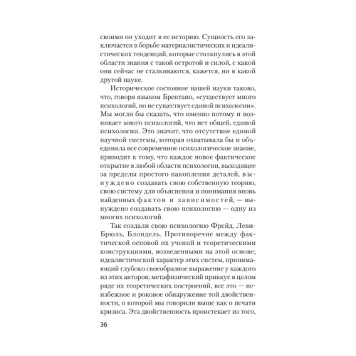 Мышление и речь (#экопокет)