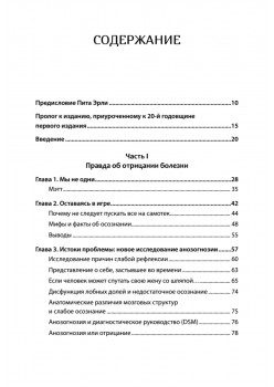 Я не псих! Как помочь отрицающему психиатрический диагноз человеку начать лечение
