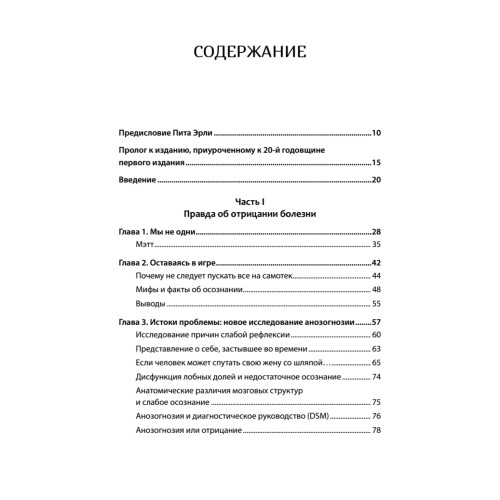 Я не псих! Как помочь отрицающему психиатрический диагноз человеку начать лечение