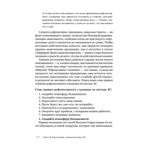 Я не псих! Как помочь отрицающему психиатрический диагноз человеку начать лечение