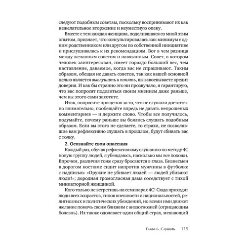 Я не псих! Как помочь отрицающему психиатрический диагноз человеку начать лечение