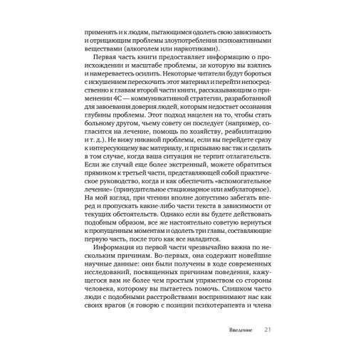 Я не псих! Как помочь отрицающему психиатрический диагноз человеку начать лечение