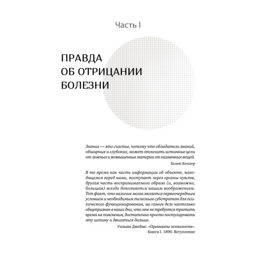 Я не псих! Как помочь отрицающему психиатрический диагноз человеку начать лечение