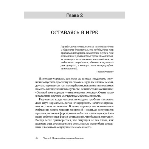 Я не псих! Как помочь отрицающему психиатрический диагноз человеку начать лечение