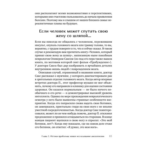 Я не псих! Как помочь отрицающему психиатрический диагноз человеку начать лечение