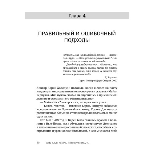 Я не псих! Как помочь отрицающему психиатрический диагноз человеку начать лечение