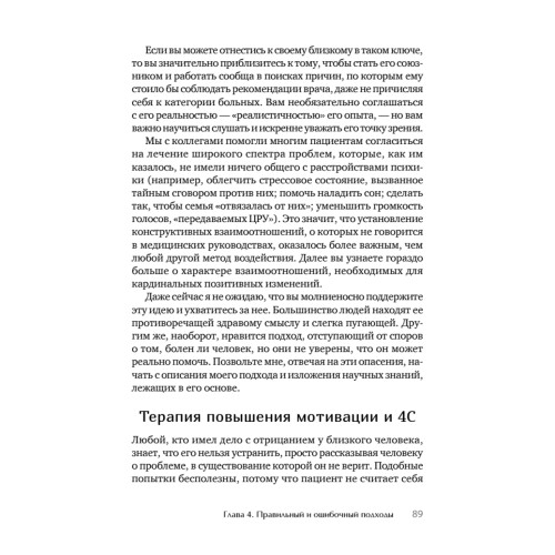 Я не псих! Как помочь отрицающему психиатрический диагноз человеку начать лечение