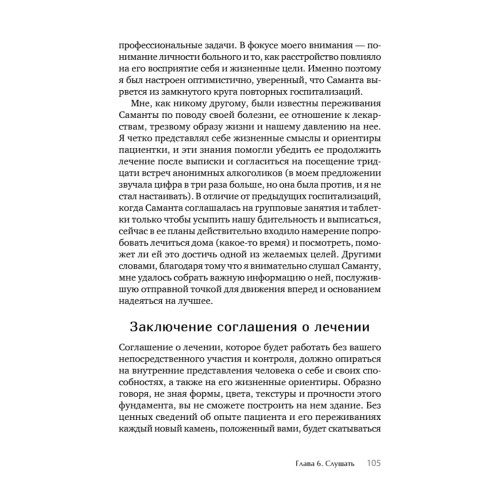 Я не псих! Как помочь отрицающему психиатрический диагноз человеку начать лечение