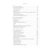Продажи, переговоры. Практика, примеры. 2 издание